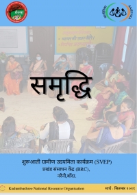 Samriddhi - Progress Report, Naraini SVEP Block