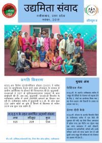 SVEP Newsletter Uttar Pradesh Vol.2